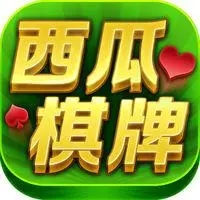 西瓜娱乐4.2.1最新版