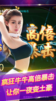 土豪斗牛游戏单机版