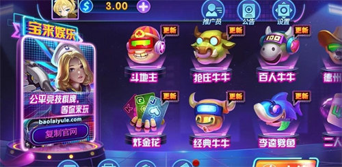 宝来棋牌送6元救济金