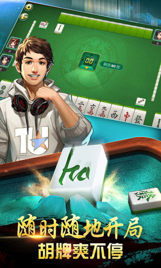 四川麻将换三张游戏