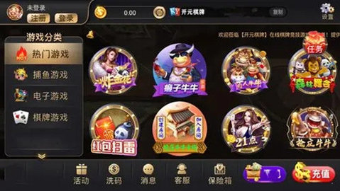 开元棋盘7123游戏