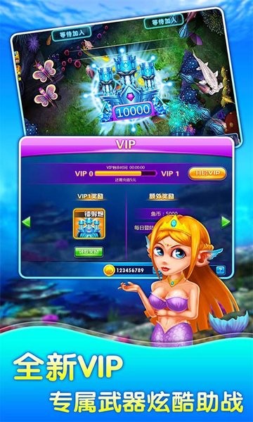 岳游联机捕鱼OL游戏