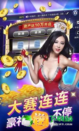 海南骨牌苹果版免费版