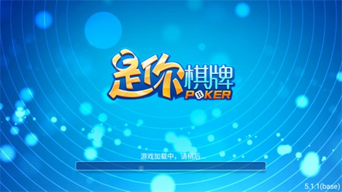 是你棋牌最新版