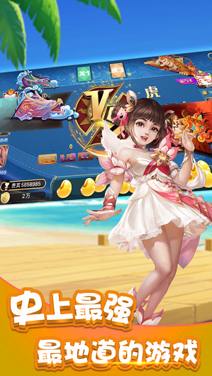 大富翁棋牌7388官网2.3.20