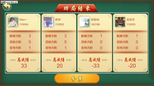 海南骨牌游戏1.6.0安卓最新版