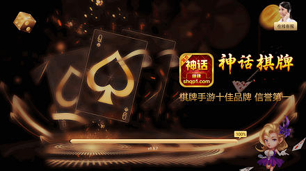 神话棋牌go2win老版本安装