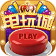 奔驰宝马森林舞会电玩城新版