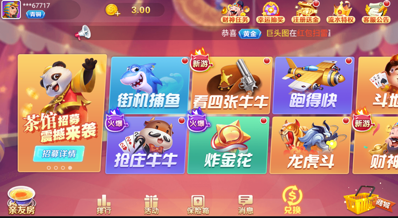 兰州掀牛手机版