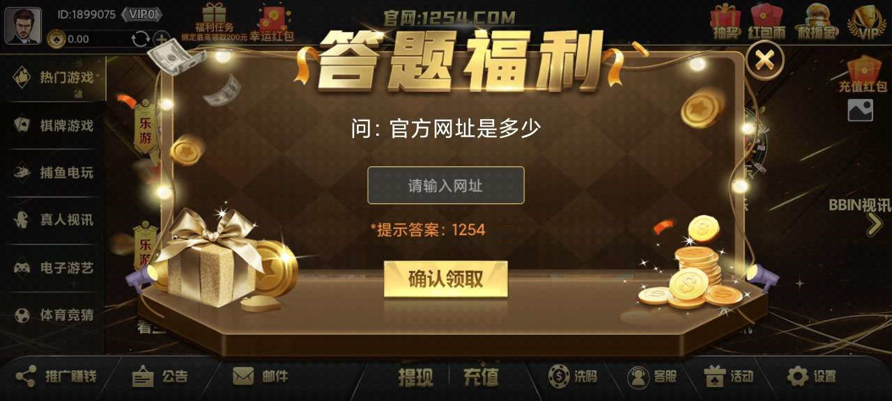 1254en棋牌官网版