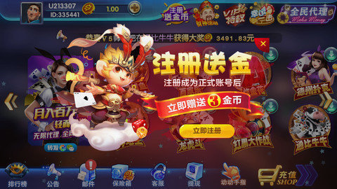 是你棋牌最新版