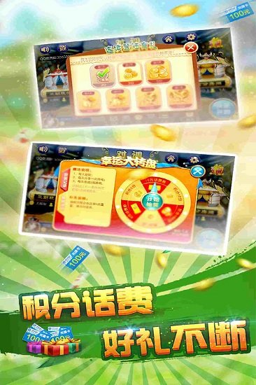 同城游对调完整版