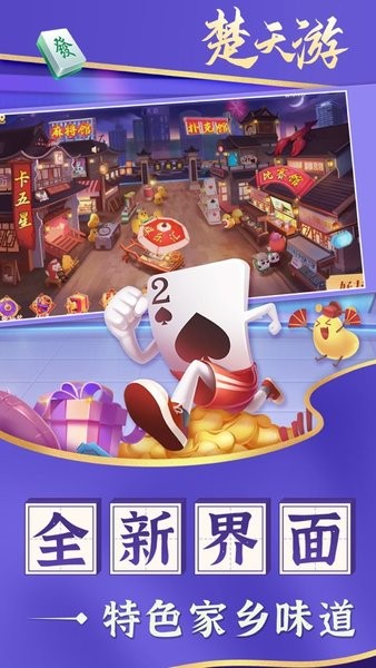 楚天游湖北游戏大厅