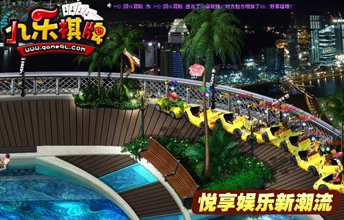 九乐游棋牌官网最新版本