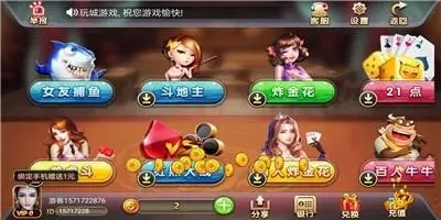 吉祥棋牌安卓手机版