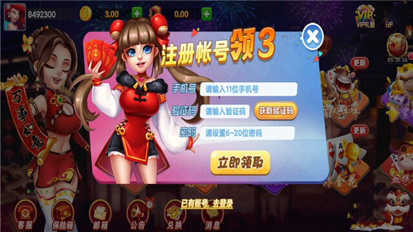 菜鸟黑桃A3破解版