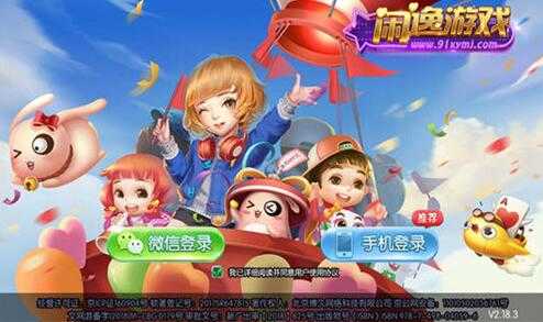 闲逸棋牌官方网站(入口)