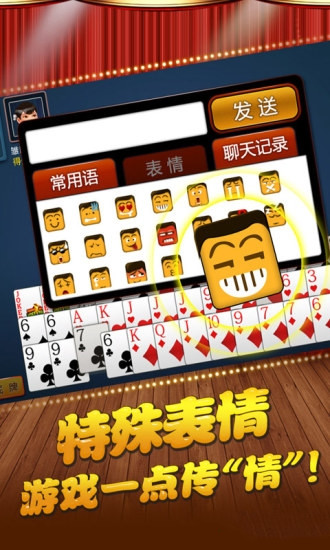 红五三打一两副牌模式