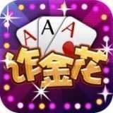 齐齐乐炸金花老版本