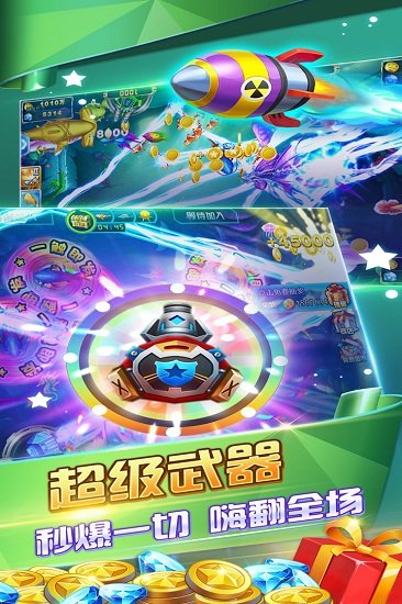 捕鱼大作战小米版