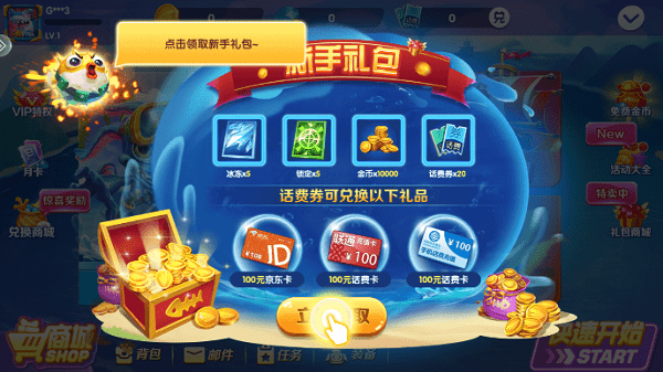 捕鱼次时代官方正版