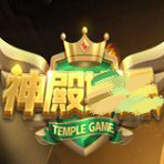 神殿棋盘苹果版