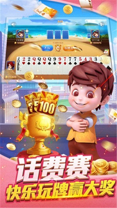 启航斗地主完整版