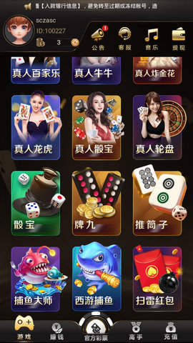 玩呗斗牌app官方版