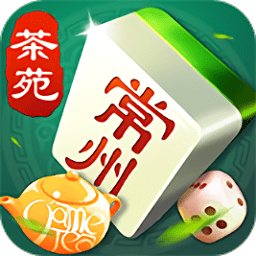 常州茶苑游戏大厅