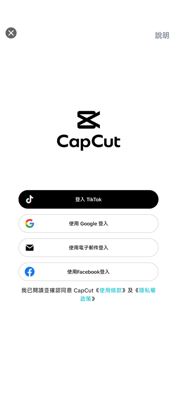 CapCut Pro最新版