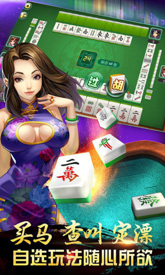 四川麻将换三张游戏