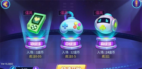 宝来棋牌送6元救济金