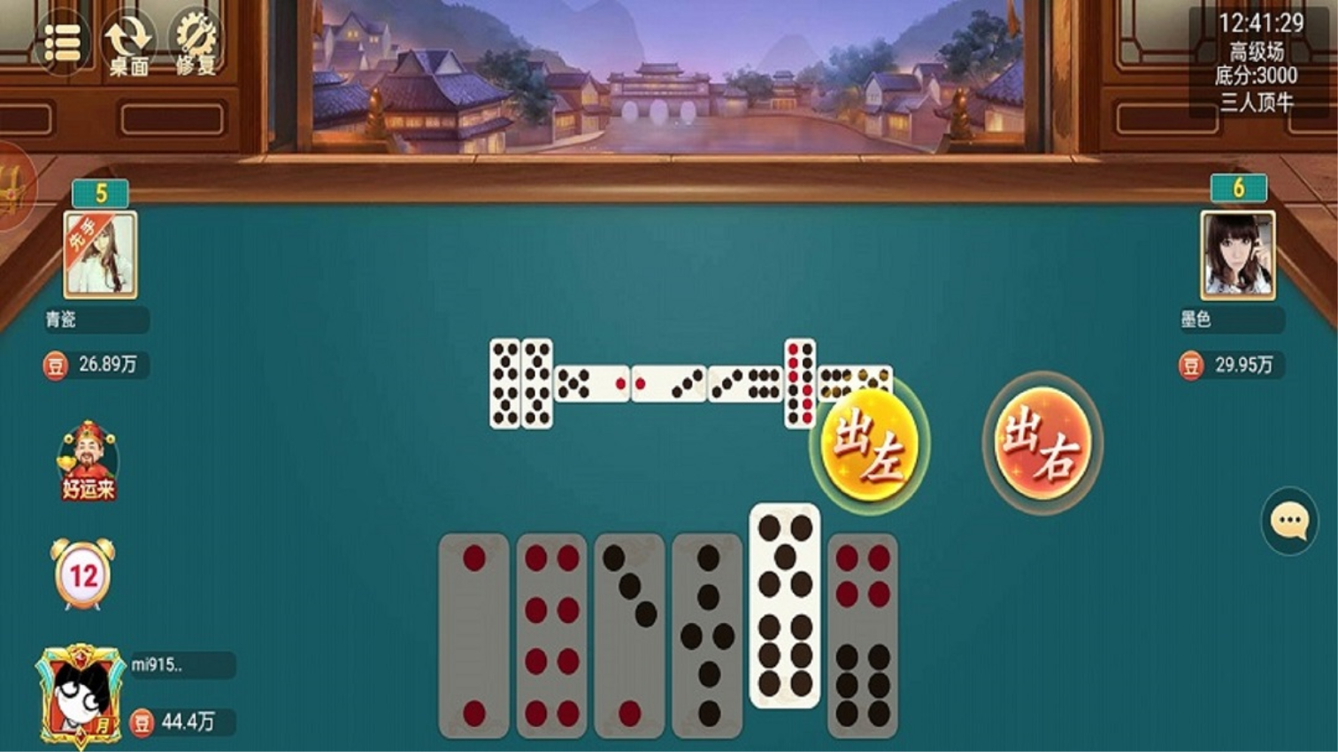 小南麻将免费版