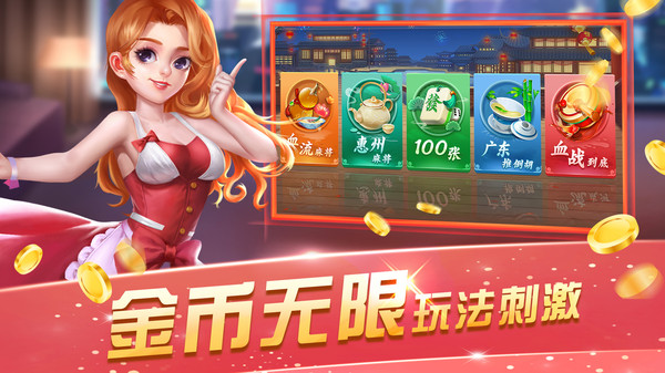 丫丫陕西麻将手机版