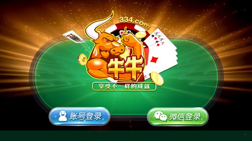 土豪斗牛牛返利版