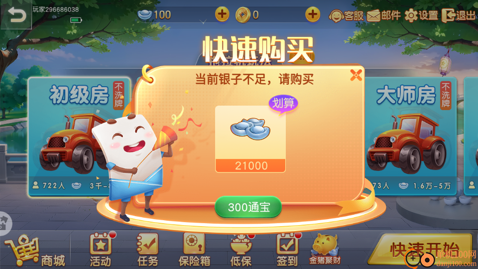 同城游升级游戏