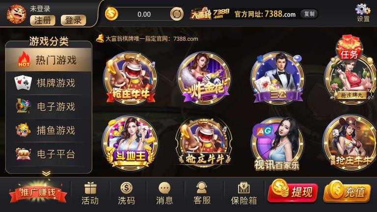 大富翁棋牌7388网页版