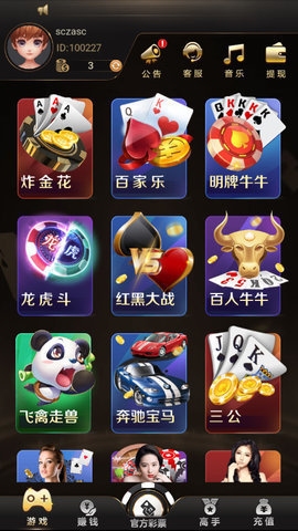 玩呗斗牌app官方版