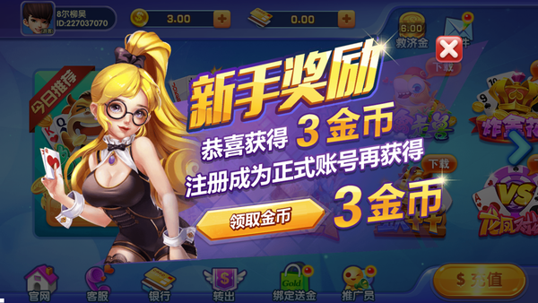 星空娱乐app下载安装送9元