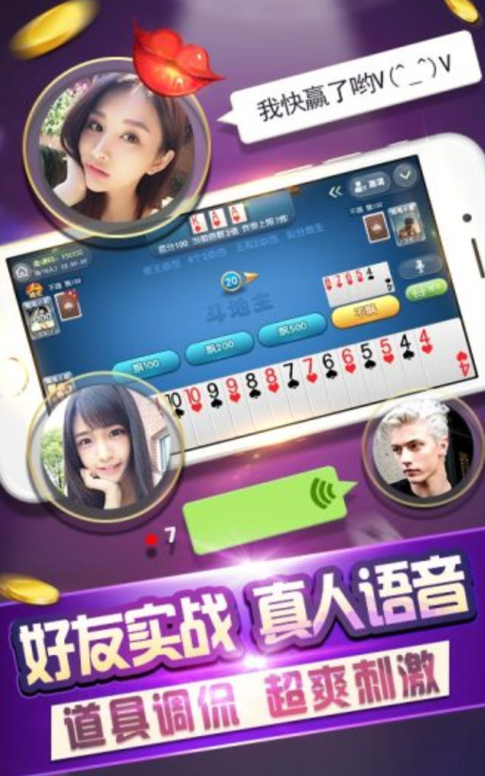 斗牛牛正版手机版