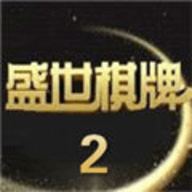 32766y.cσm盛世棋牌