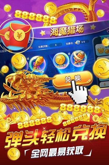 姚记捕鱼小米登录版