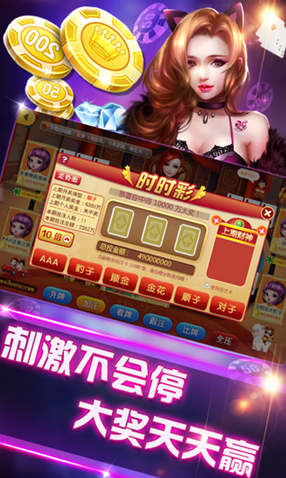 正宗杰克棋牌官方版