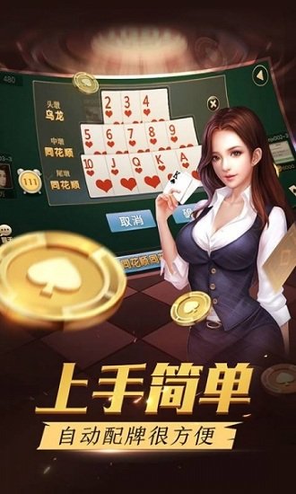 鱼丸斗地主游戏