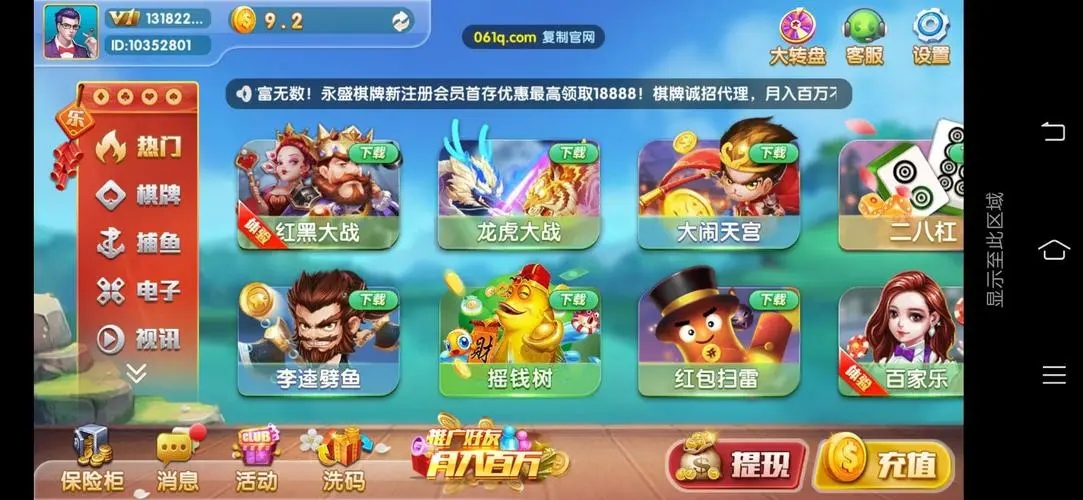 永盛棋牌最新版