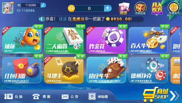 爱玩棋牌99848活动大厅