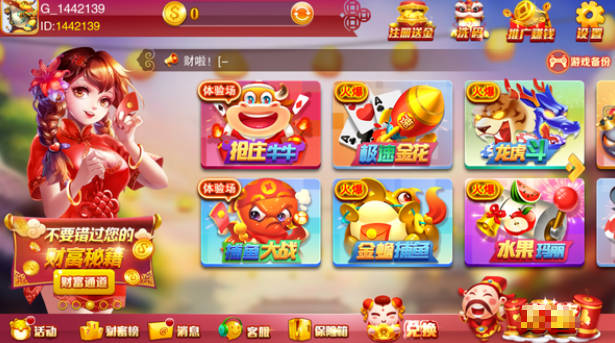 牛牛单机破解版无限金币