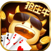 抢庄牛牛免费游戏IOS