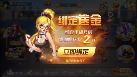 神话棋牌go2win老版本安装