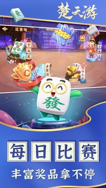 楚天游湖北游戏大厅